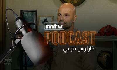 كارلوس مرعي