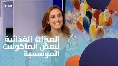 Nutritional features of some seasonal foods