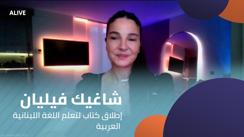 Shaghik Villian - Launching a Book to Learn Lebanese Arabic