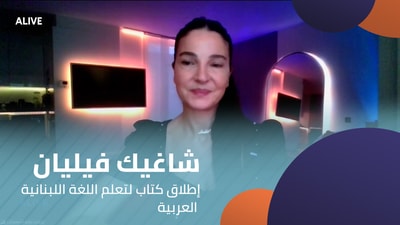 Shaghik Villian - Launching a Book to Learn Lebanese Arabic