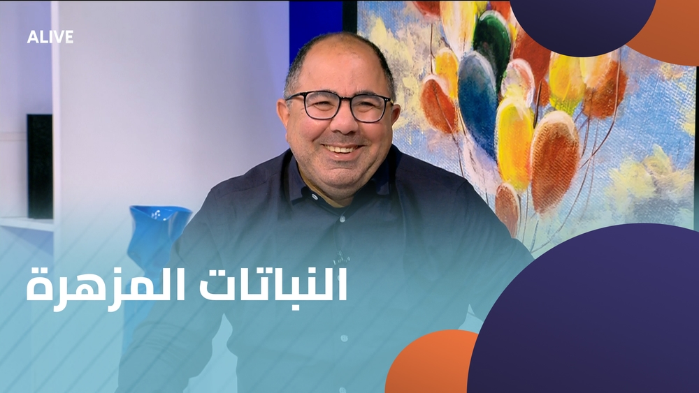 النباتات المزهرة