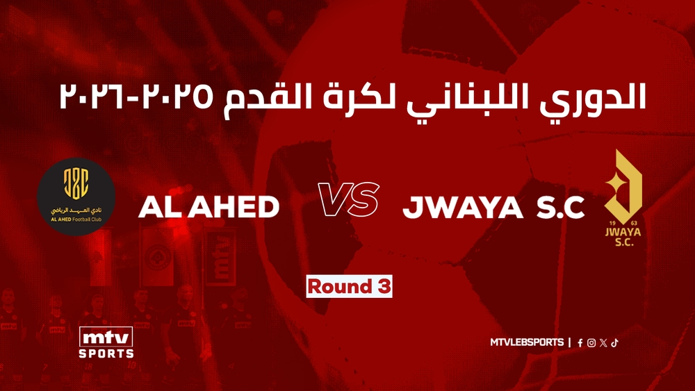Ahed vs Jwaya