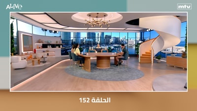 الحلقة 152