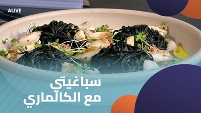 Spaghetti with calamari