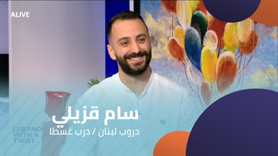 Sam Kouzeili - Lebanon Trails / Ghosta Trail