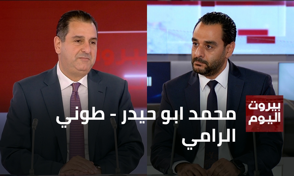 محمد ابو حيدر - طوني الرامي
