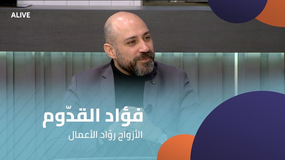 Fouad Al Kaddoum - Entrepreneurial Couples