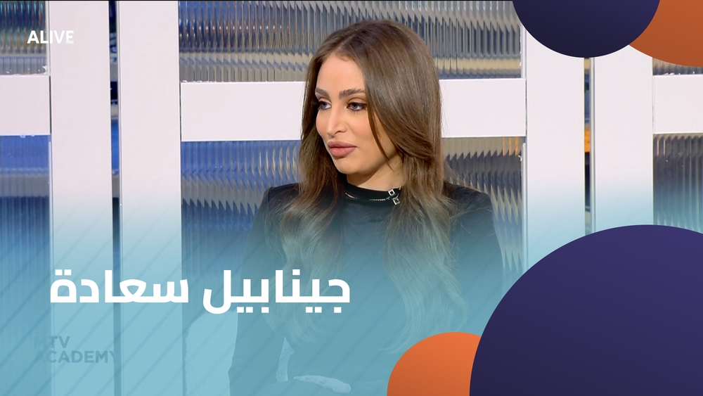 جينابيل سعادة