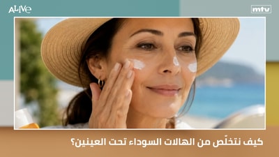 How can we get rid of dark circles under the eyes?