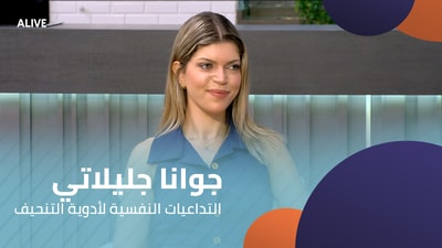 Joanna Jleilaty - The Psychological Implications of Weight Loss Drugs