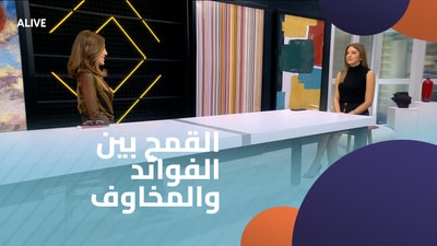 Wheat: Between Benefits and Concerns