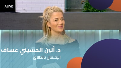 Dr. Aline Al Husseini Assaf - Celebrating Divorce