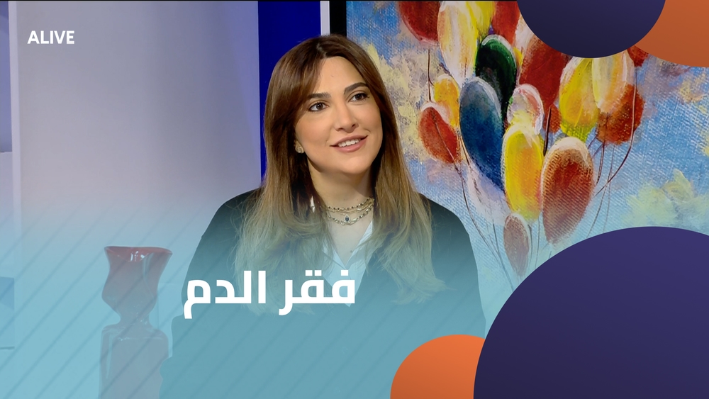 فقر الدم