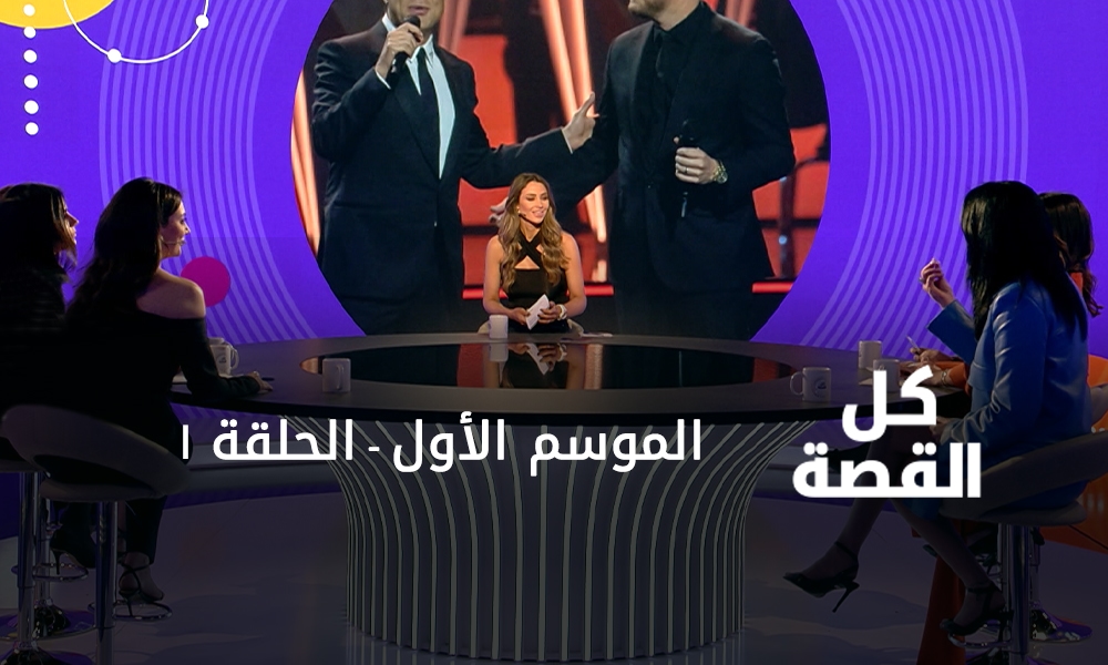الحلقة 01