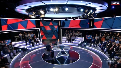 Bassam Mawlawi - Paula Yacoubian - Toni Abi Najem - Maurice Matta
