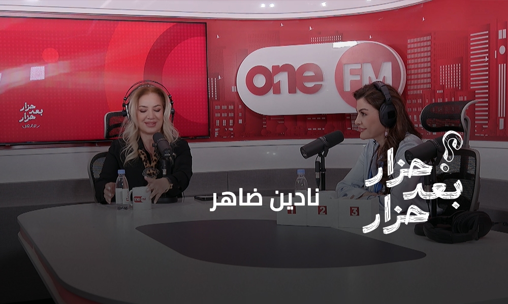 نادين ضاهر
