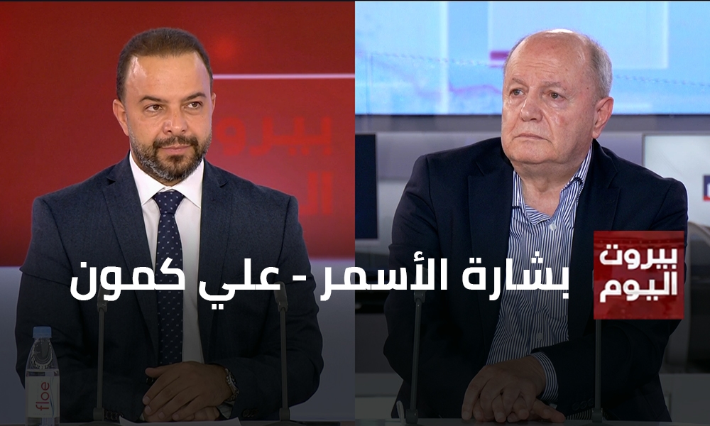 بشارة الأسمر - علي كمون