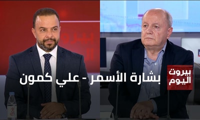 بشارة الأسمر - علي كمون