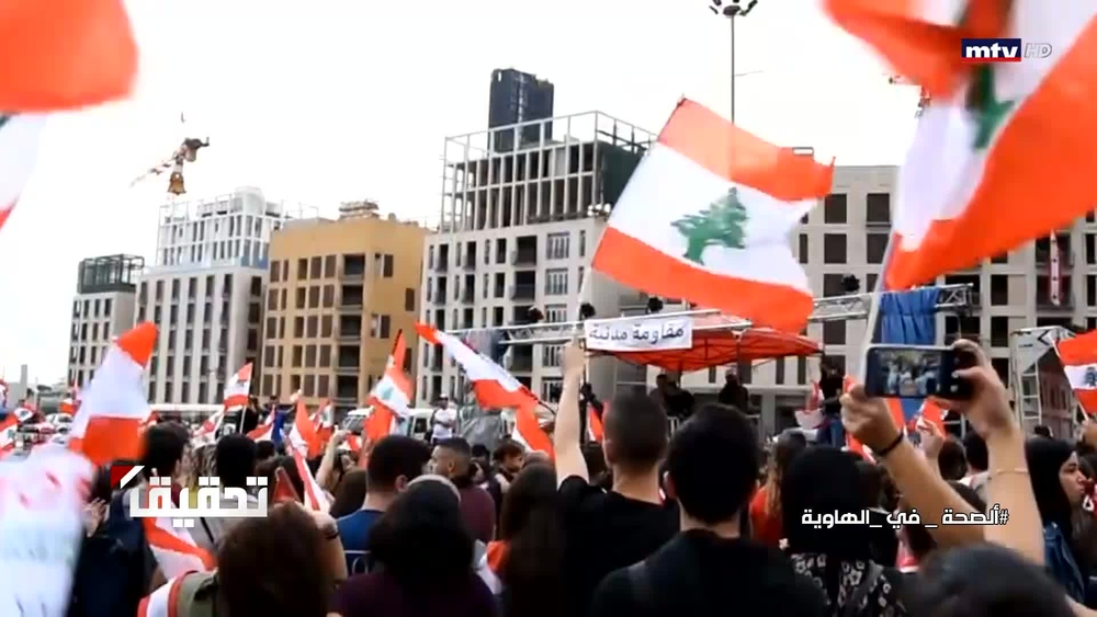 الصحة في الهاوية - الجزء الثاني