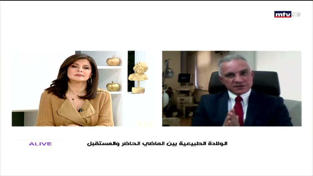 الولادة الطبيعية بين الماضي الحاضر و المستقبل - دكتور جورج يارد