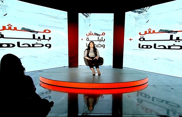 Mech bi Layle w Dou7aha