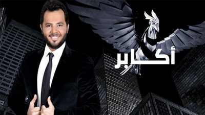 Akaber