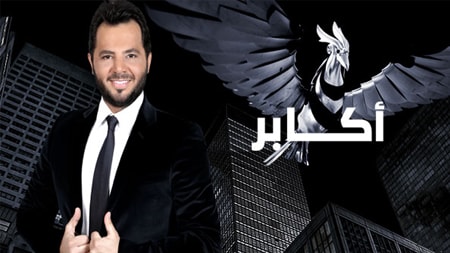 Akaber