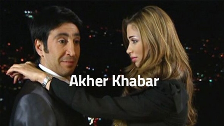 Akher Khabar