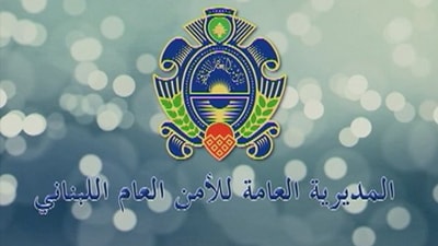 ISF - Internal Security Forces