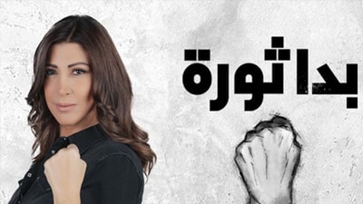 Badda Thawra