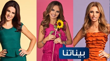 بيناتنا