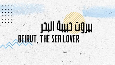 Beirut The Sea Lover
