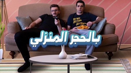 Bil Hajer Almanzili