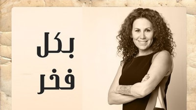 Bi Kell Fakher