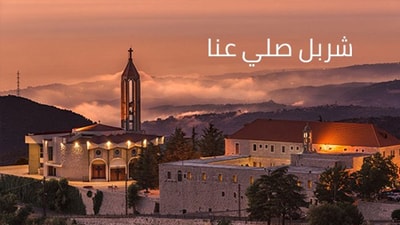 Charbel Salli 3enna