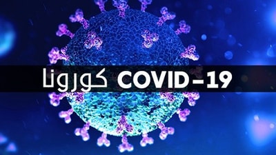 COVID-19