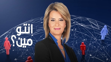 انتو مين