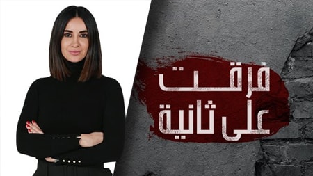 Faraqit 3a Senye