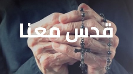 قدس معنا