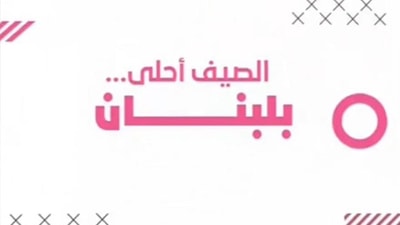 Karam sadeh Festivals - Fares Karam