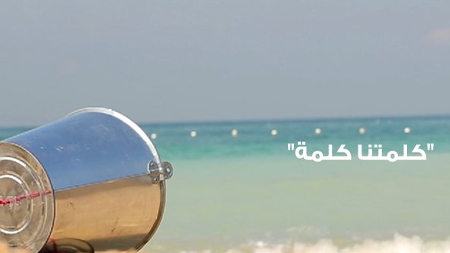 كلمتنا كلمة