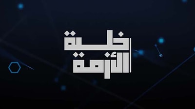 Khaliyyit El Azmeh