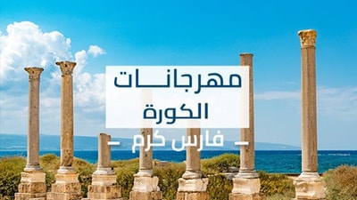 Kfar Akka Koura