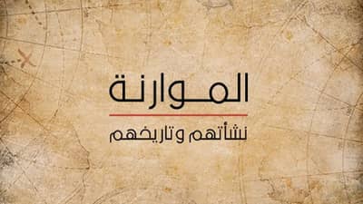 History and Heritage of the Maronites