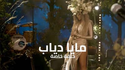 Maya Diab Special