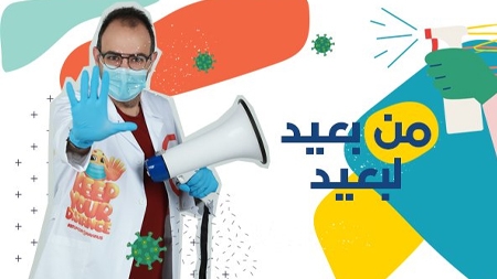 من بعيد لبعيد