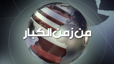 Men Zaman al Kibar