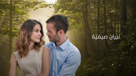 Niran Sayfiyya