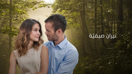 Niran Sayfiyya