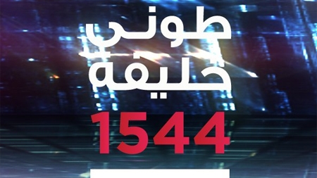 طوني خليفة